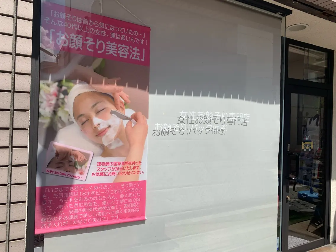 おしゃれサロンMの内観・外観2