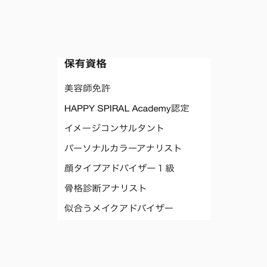 イメージコンサルティングサロン　fururiの内観・外観3