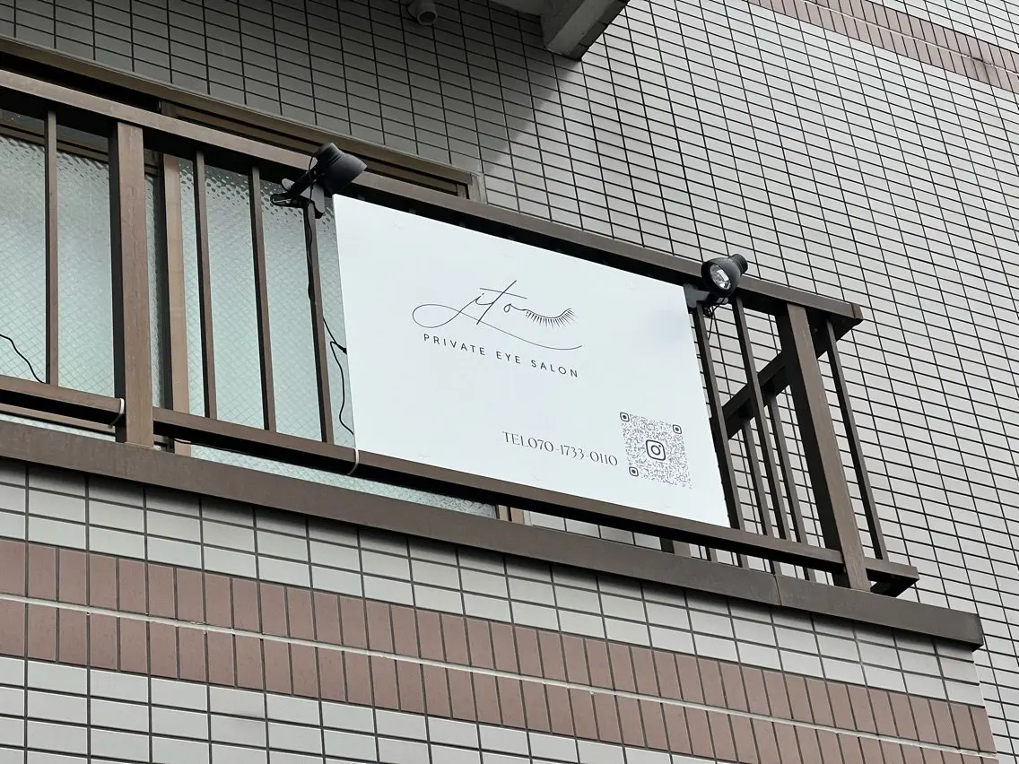 private eye salon  ito.の内観・外観3