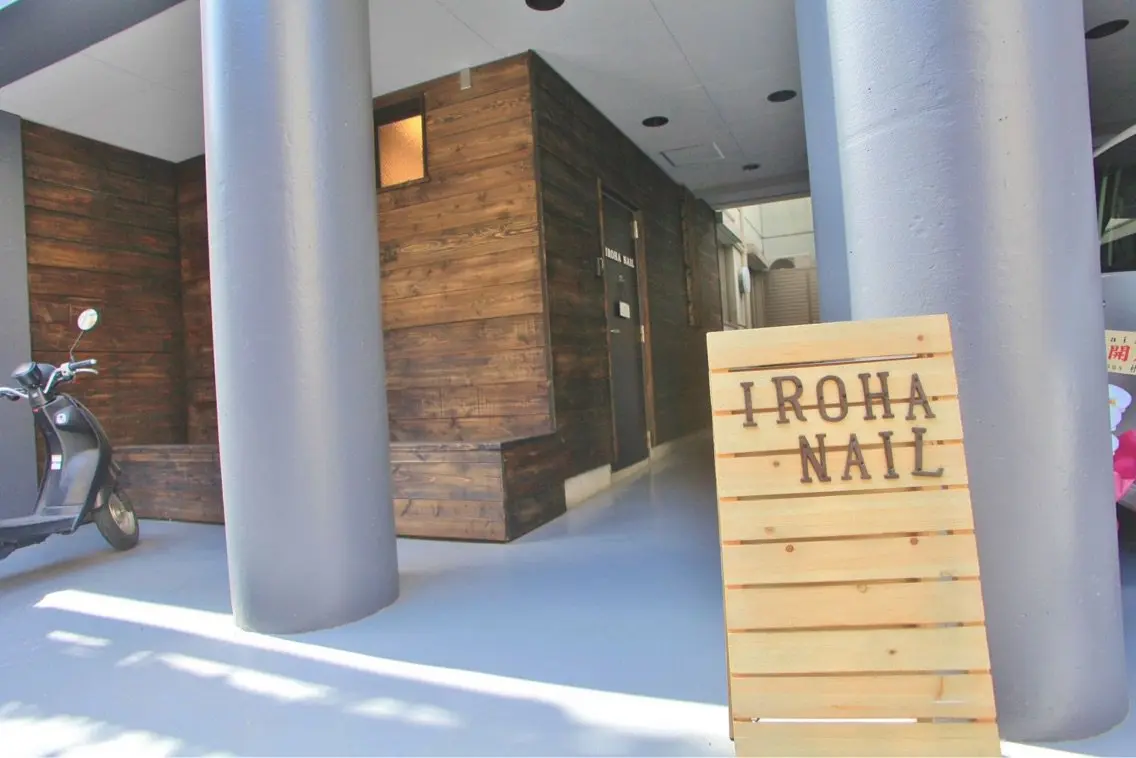 IROHA Nailの内観・外観1