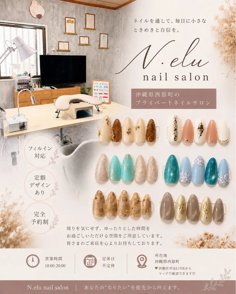 N.elu nail salonの内観・外観1