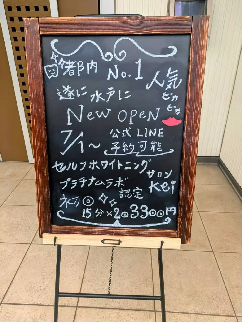 ホワイトニングサロンkeiの内観・外観3