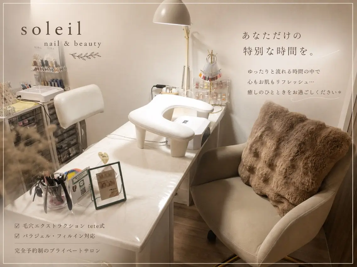 soleil nail&beautyの内観・外観1
