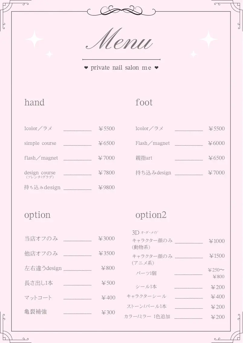 ＃ｍｅの内観・外観3