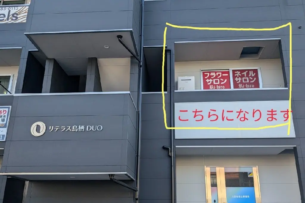 ネイル＆フラワーサロン〜Ri✦hiro〜鳥栖店の内観・外観2