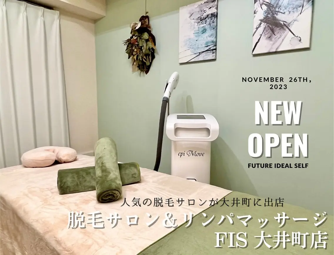 脱毛サロン&リンパマッサージ　FIS　大井町店の内観・外観1