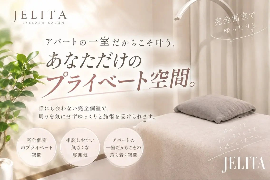 JELITAの内観・外観1