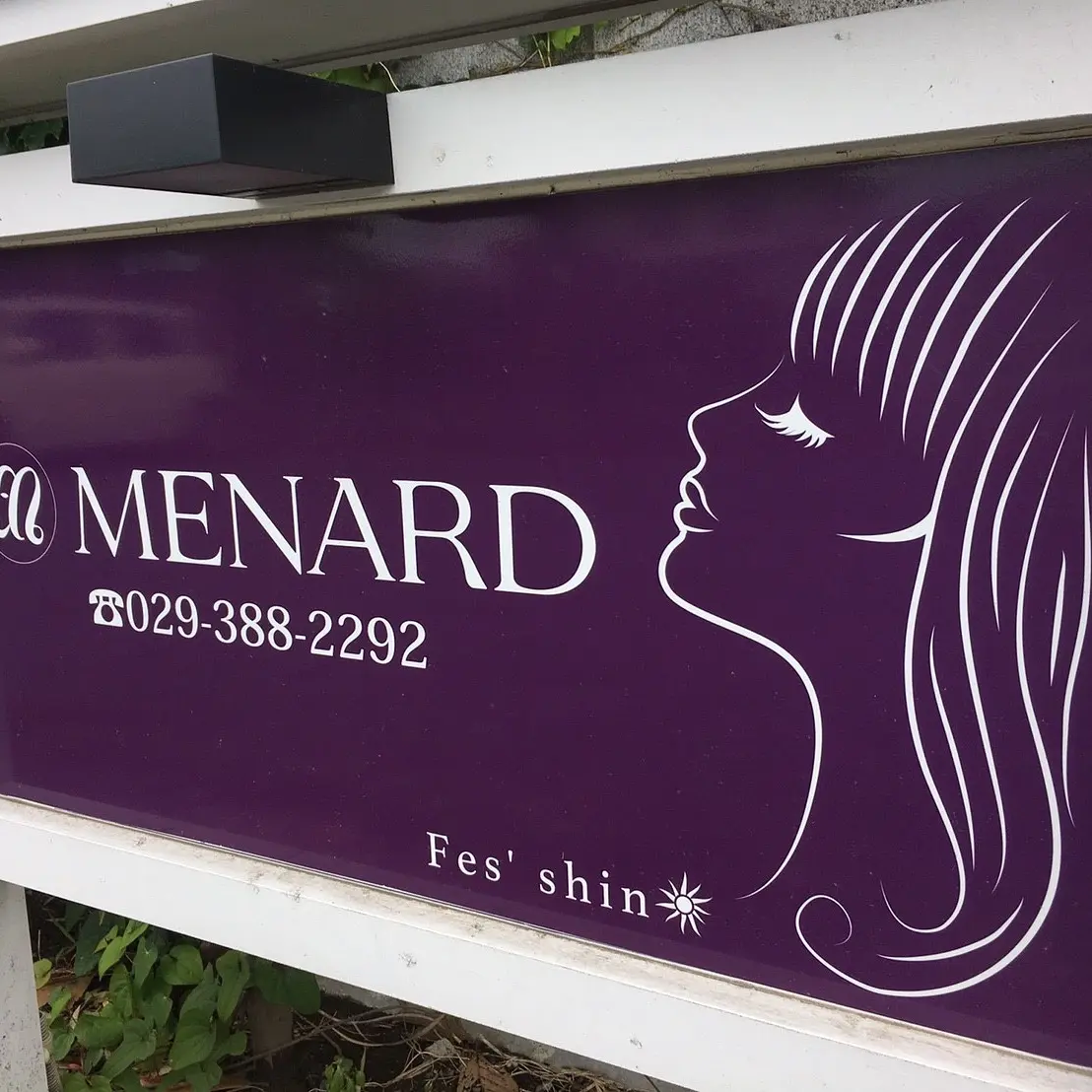 メナード水戸見川店　MENARDの内観・外観1