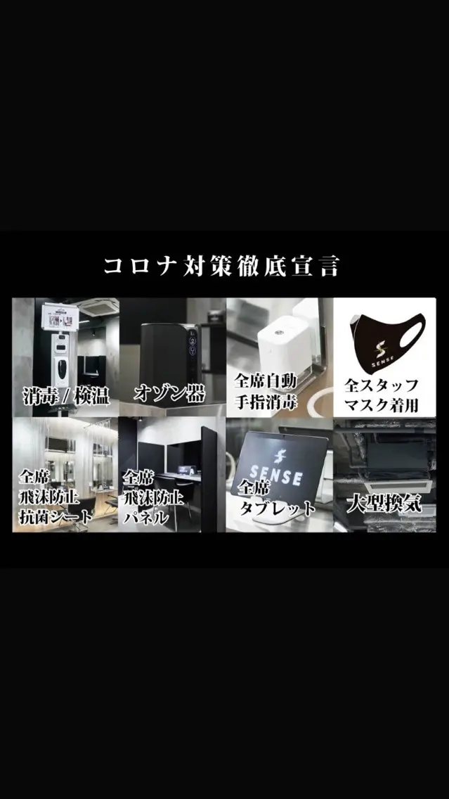 MEN'S HAIR SENSE 神南 【メンズヘア センス 】の内観・外観1