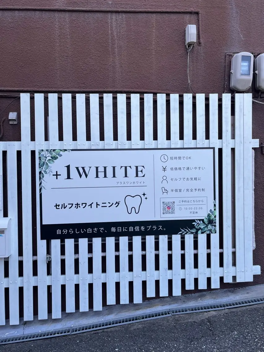 ＋１WHITEの内観・外観2