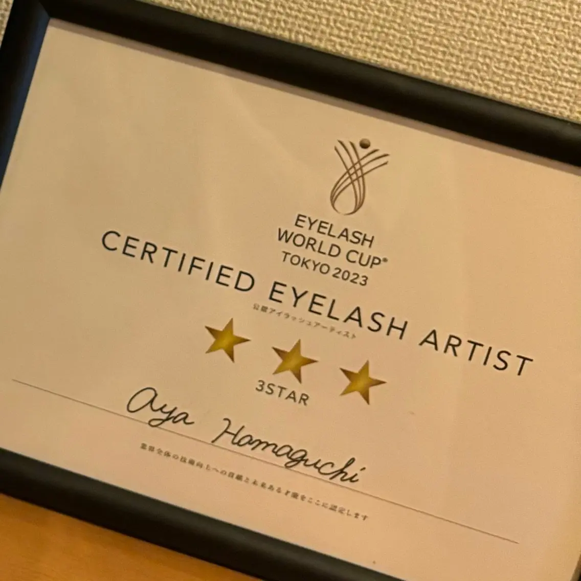 Eyelash salon IROの内観・外観3