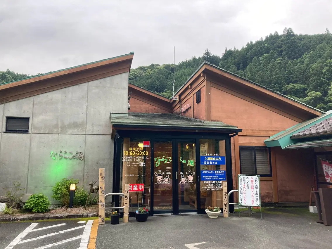 整体院 紬 ~Tsumugi~の内観・外観1
