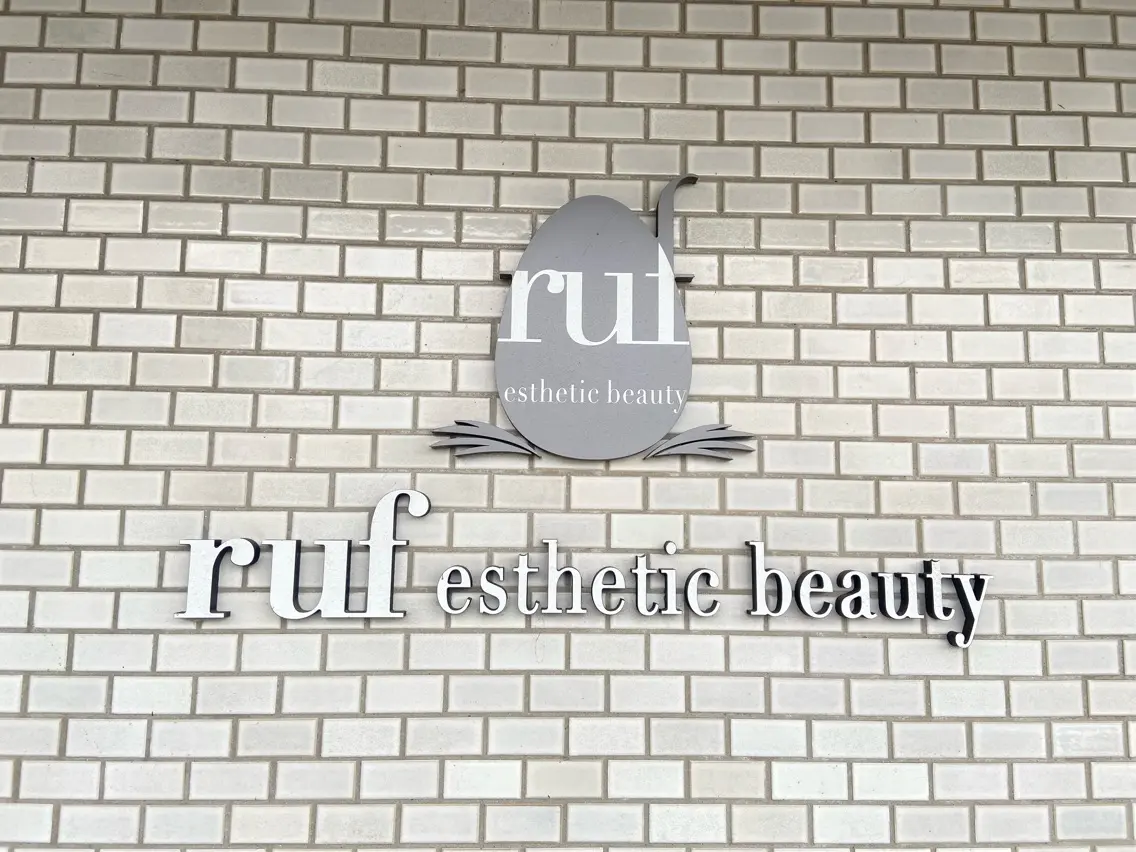 ruf esthetic beautyの内観・外観1