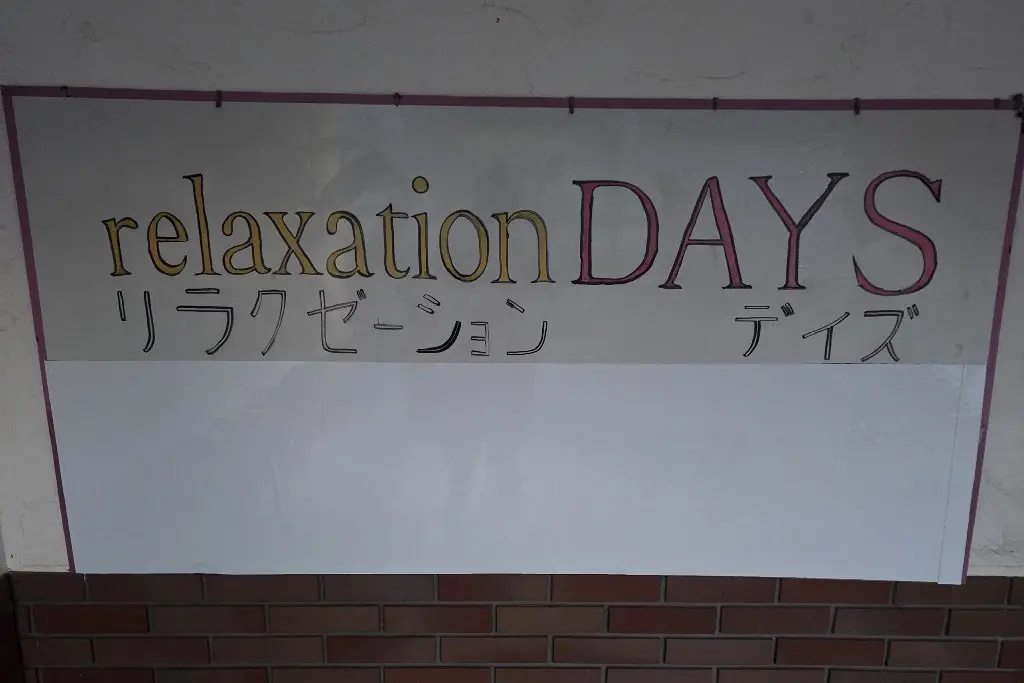 DAYSの内観・外観1