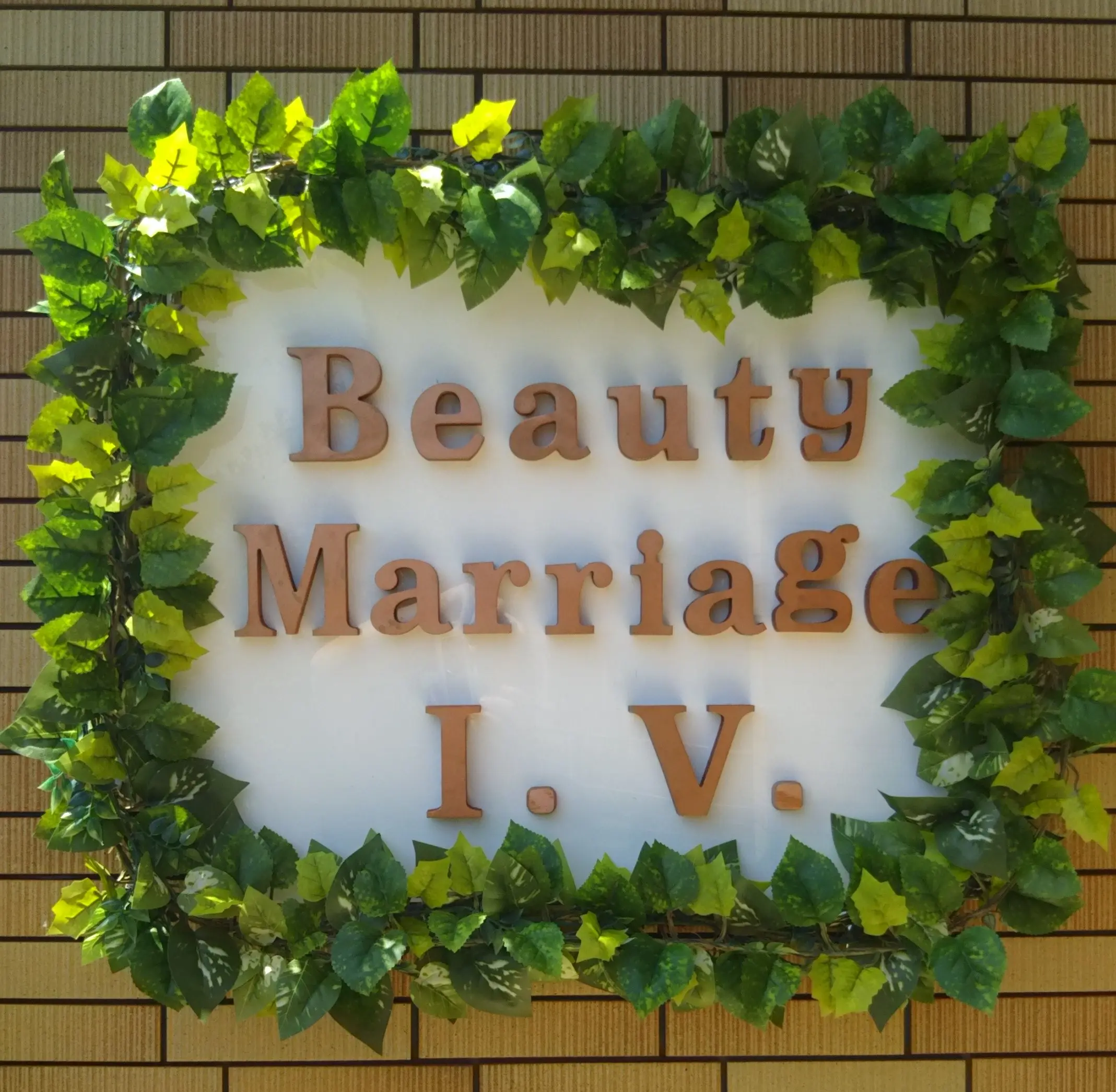 Beauty Club I.V.の内観・外観1