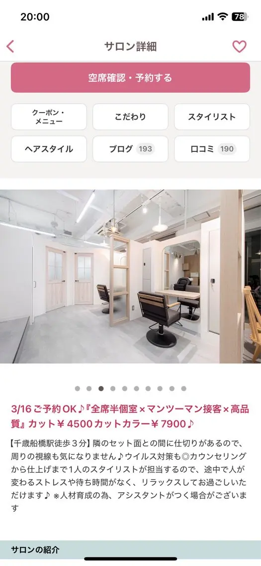 unsome千歳船橋店の内観・外観3