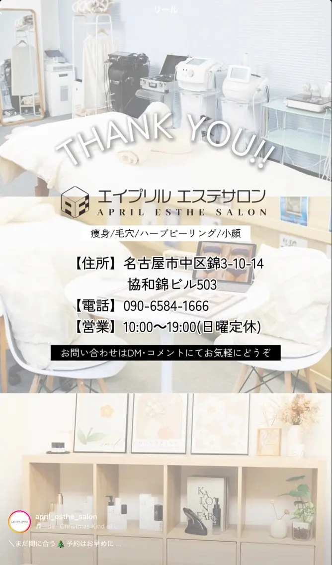 AprilEstheの内観・外観2