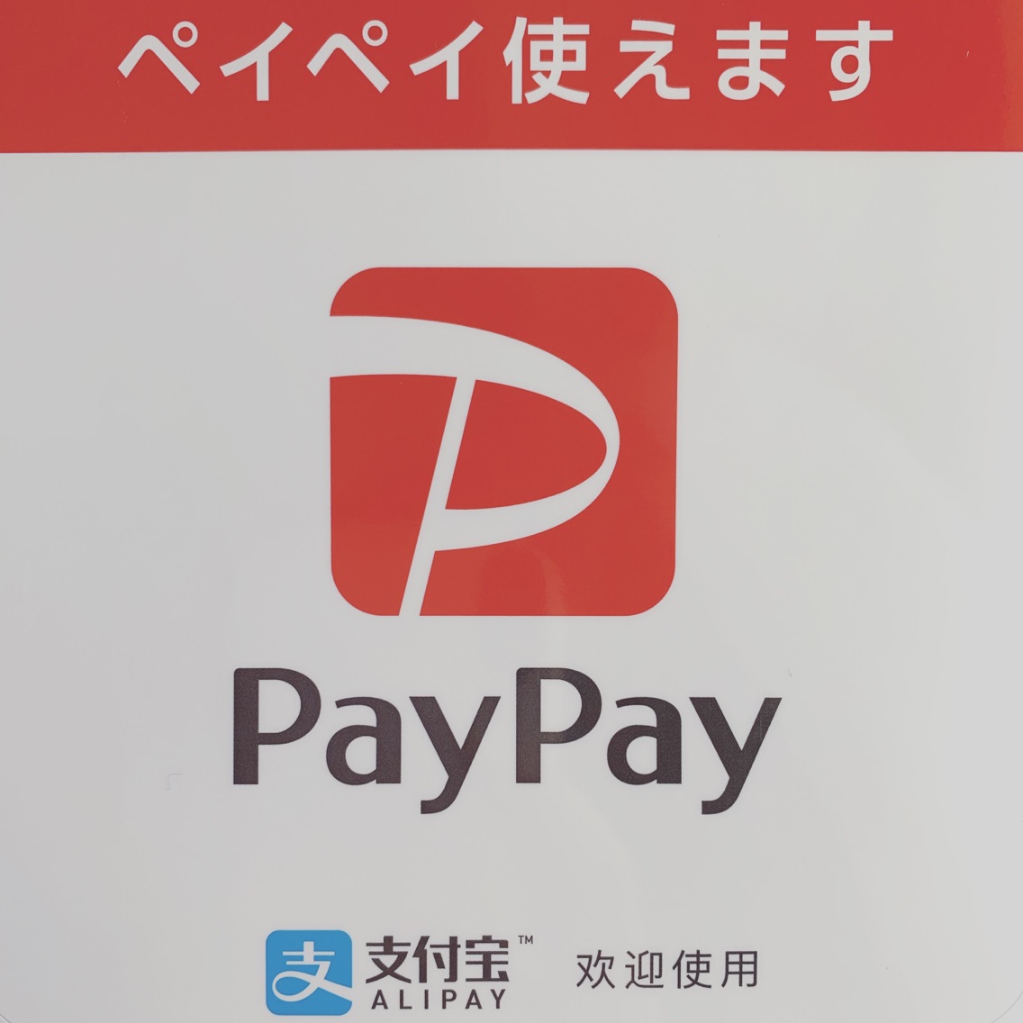 purelyの内観・外観3