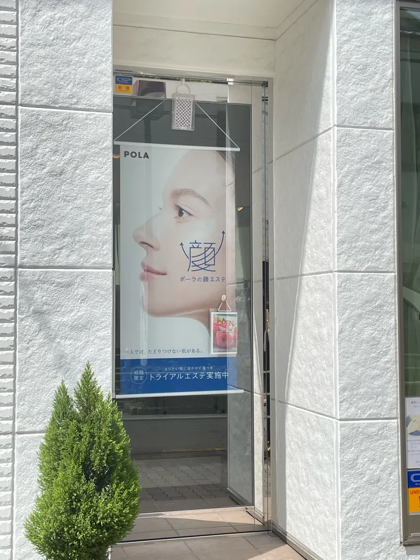 POLAエステインプリズムの内観・外観3