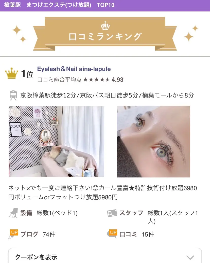 Anmut Lunaの内観・外観3