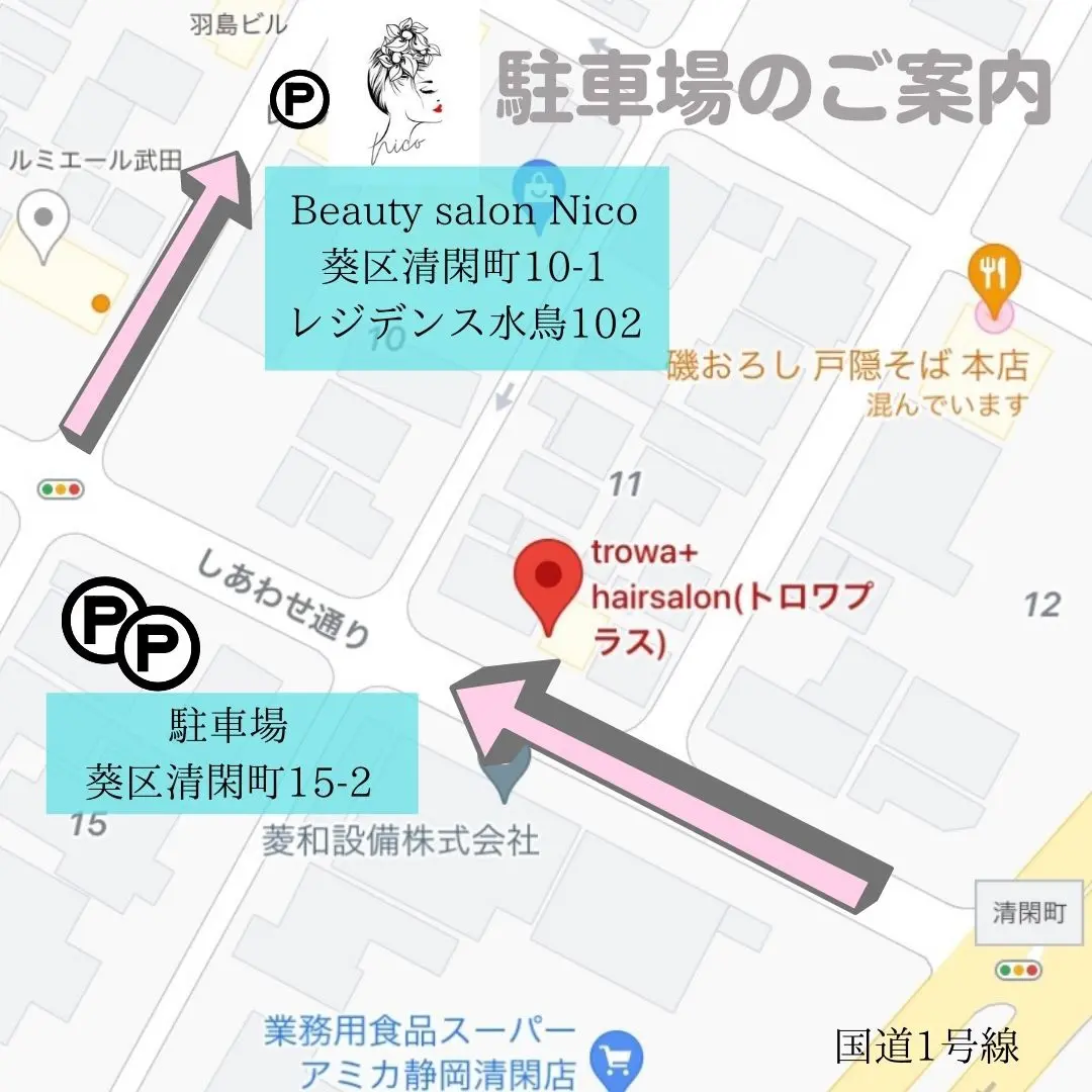 Beauty  salon Nicoの内観・外観2