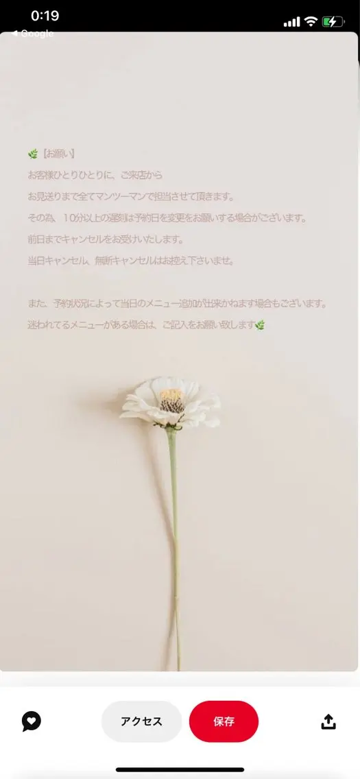 go today share salon表参道Polarisの内観・外観1