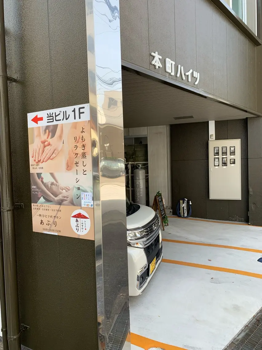 一坪(ひとツボ)サロンあぷりの内観・外観2