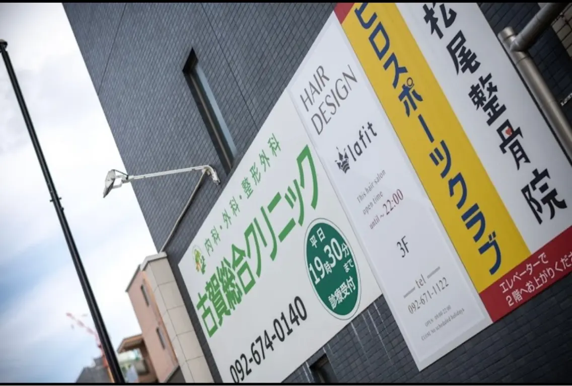 benji 香椎店の内観・外観3