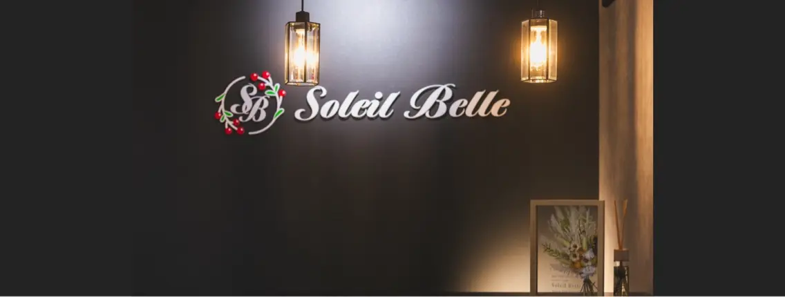 Soleil Belleの内観・外観3