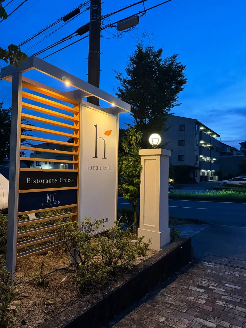 MTサロン 浜松大平台の内観・外観2