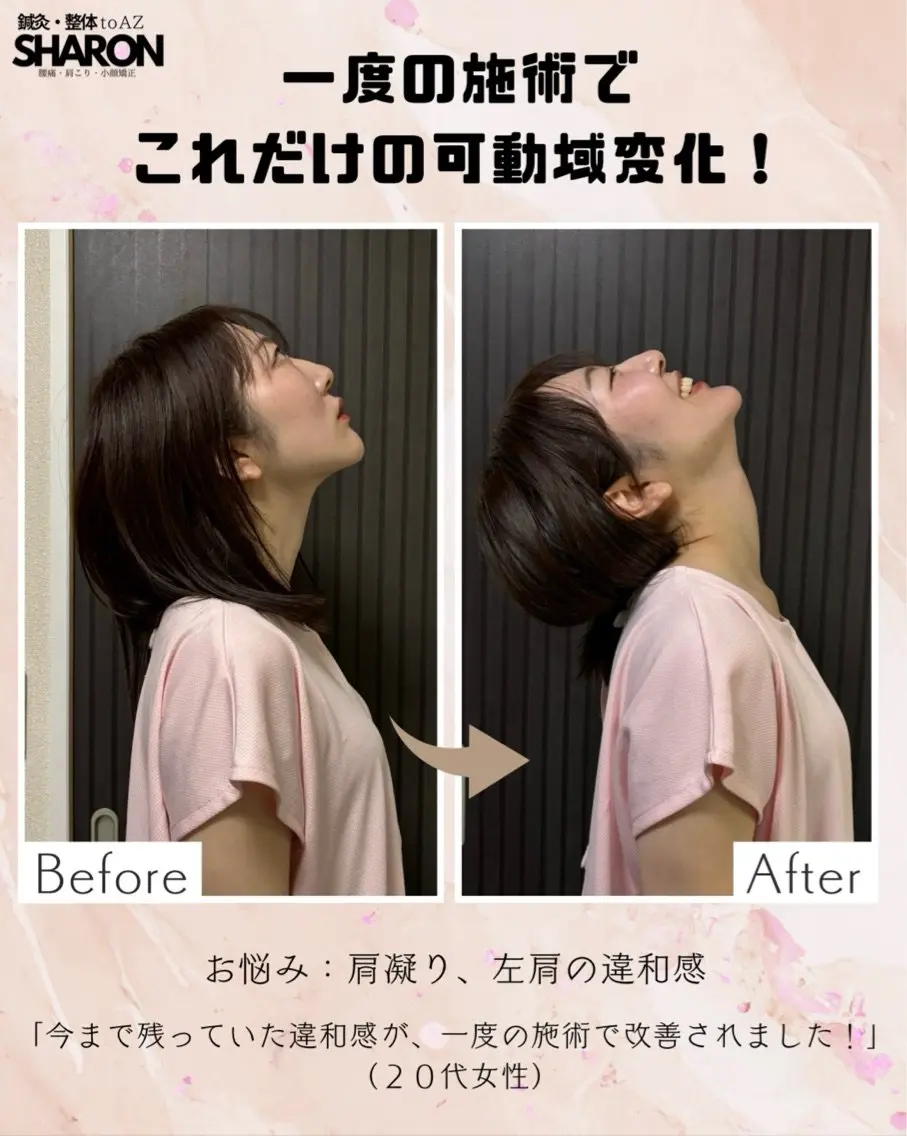 鍼灸整体 to AZ SHARONの内観・外観3