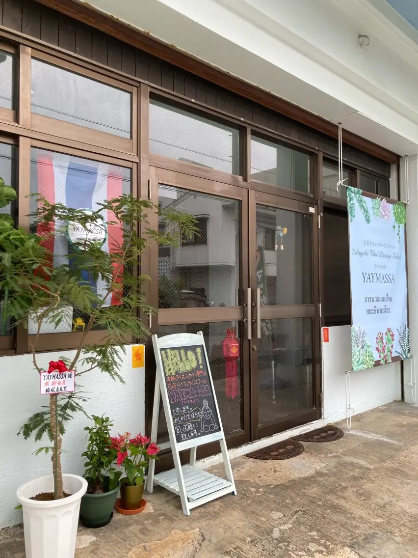 Ishigaki relaxation & school YAYMASSAの内観・外観1