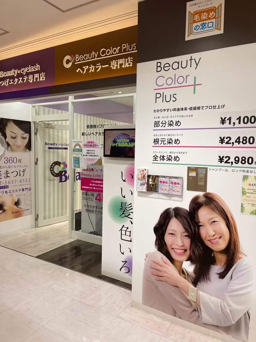 Salon de SUMUU. 新小岩の内観・外観3