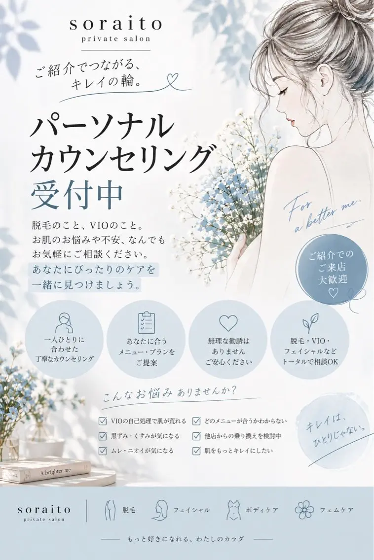 soraitoそらいとの内観・外観3