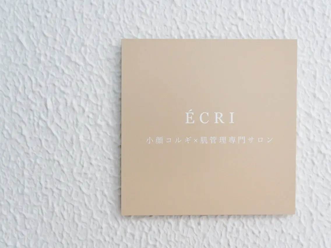 E'CRI 【小顔コルギ×肌管理専門店】の内観・外観2