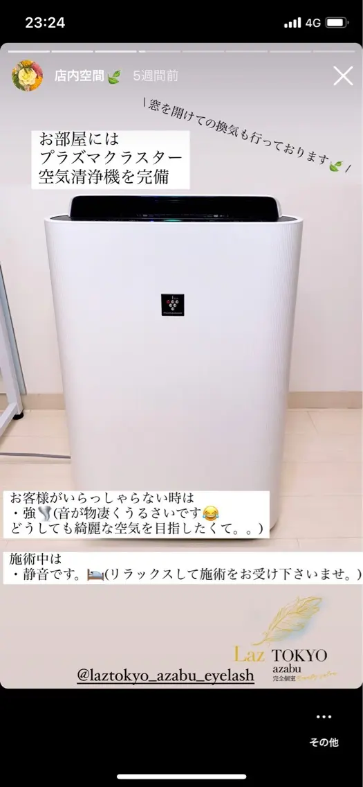 LazTOKYOazabuの内観・外観3