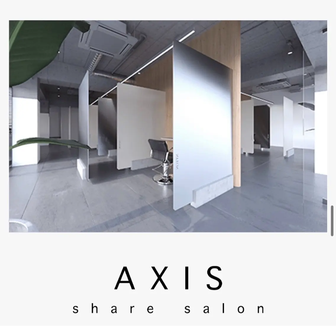 AXIS share salonの内観・外観1