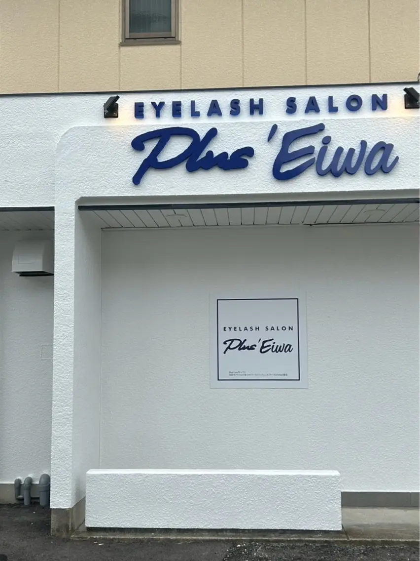 Plus Eiwaの内観・外観1