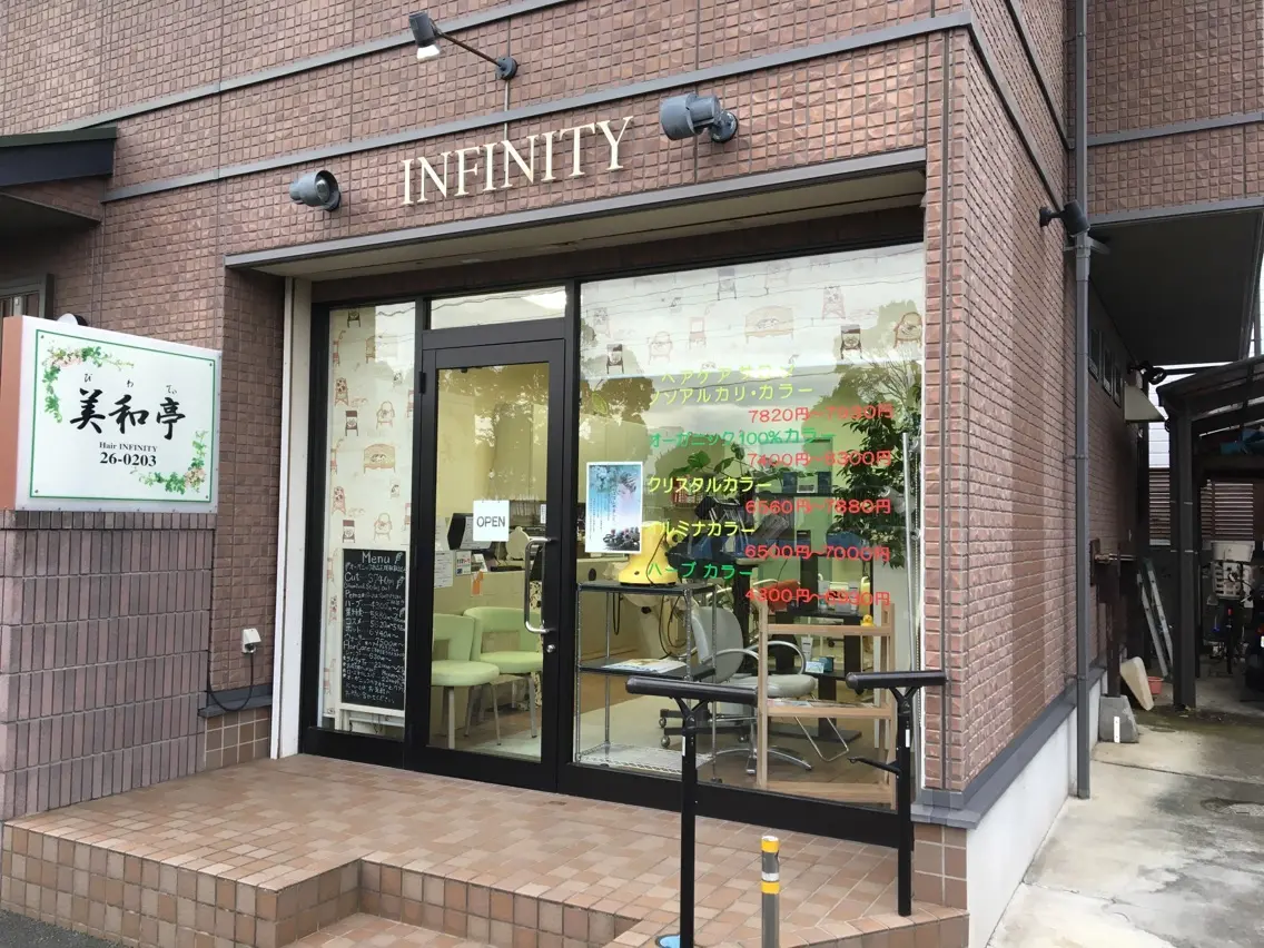 Hair INFINITY  Biwateiの内観・外観3