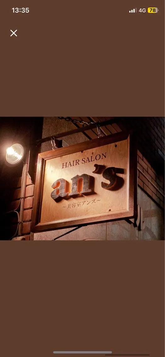 HAIR SALON an's2ndの内観・外観3
