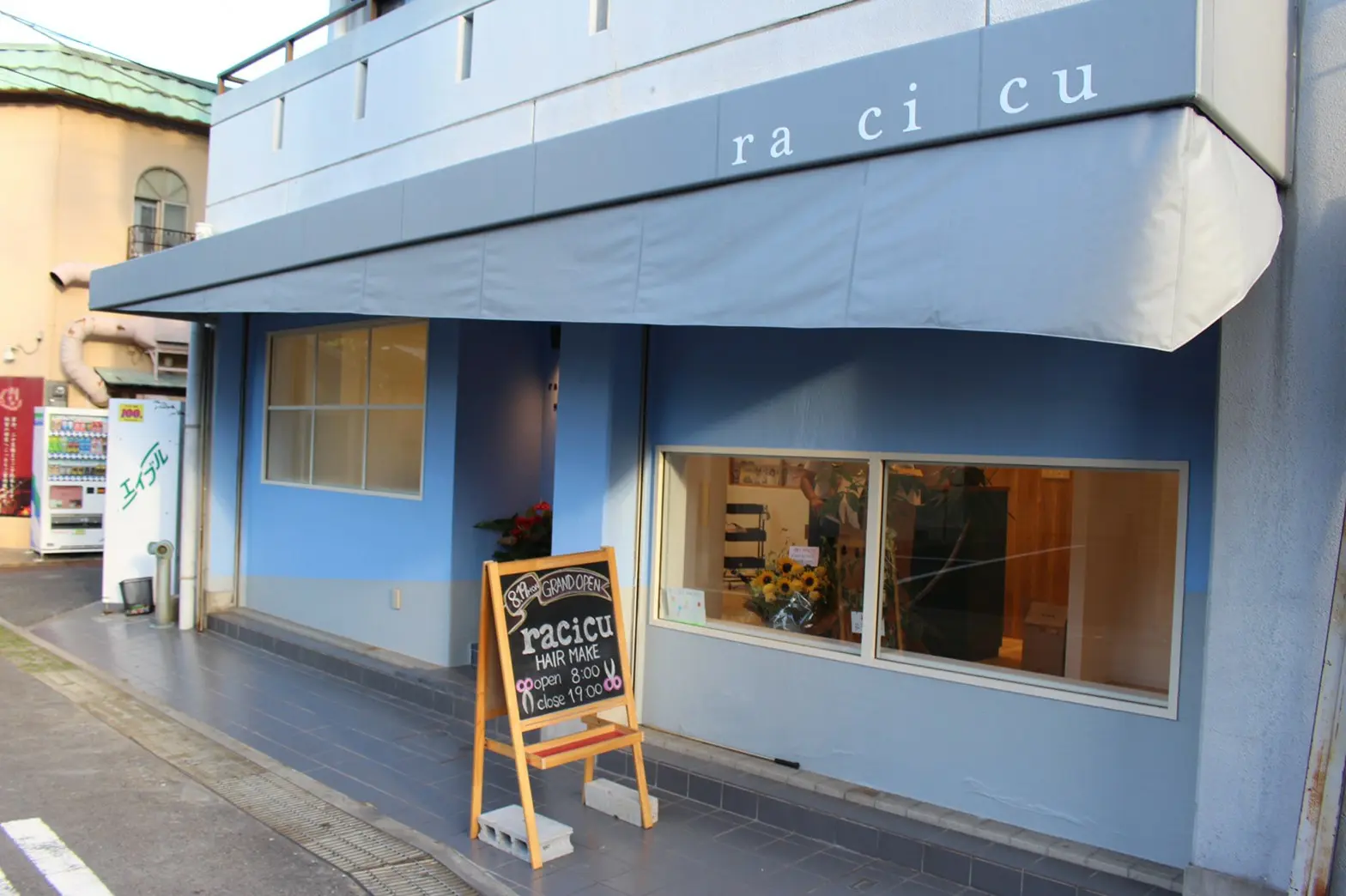 ra ci cuの内観・外観1