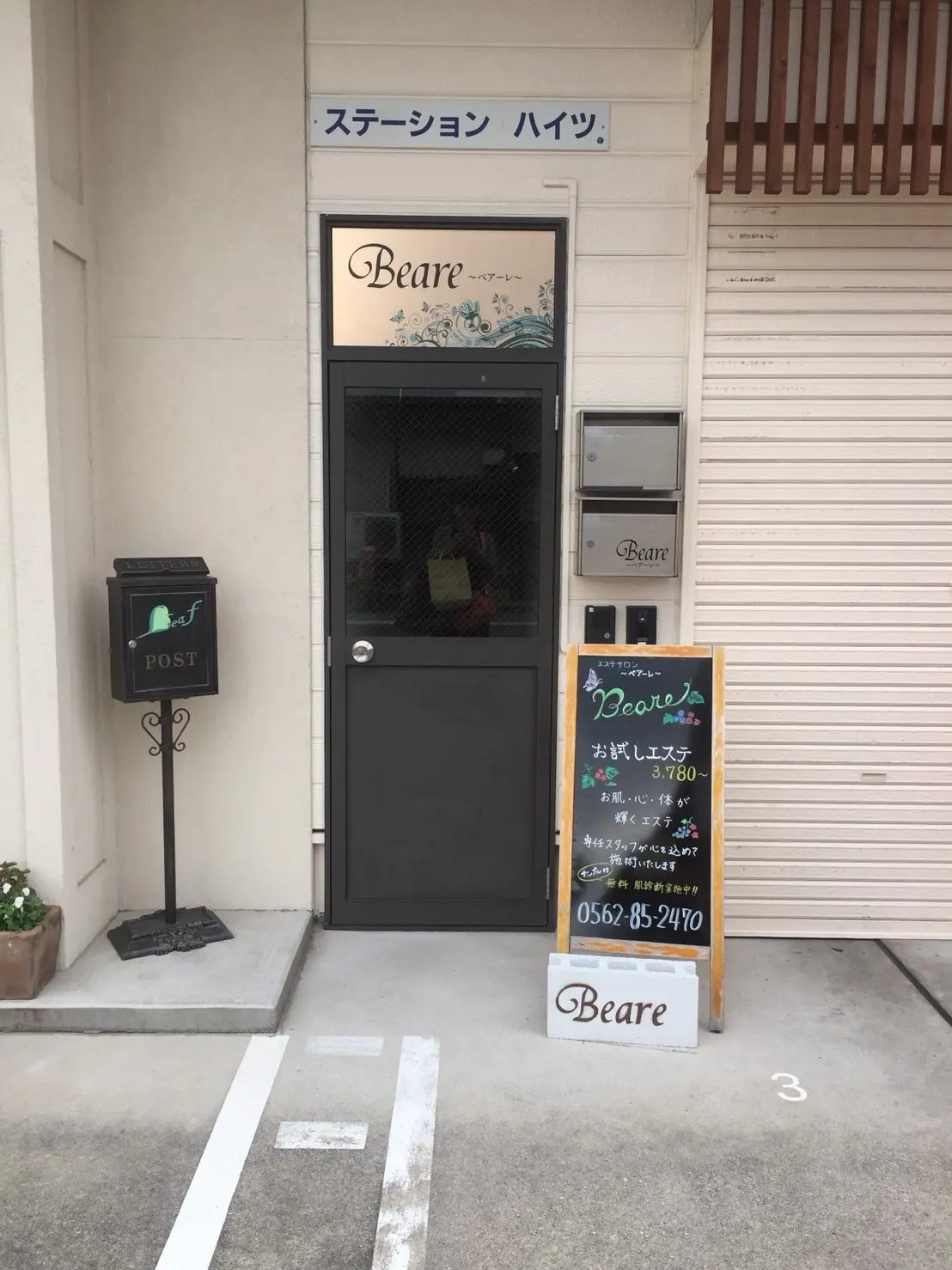 Beareの内観・外観1