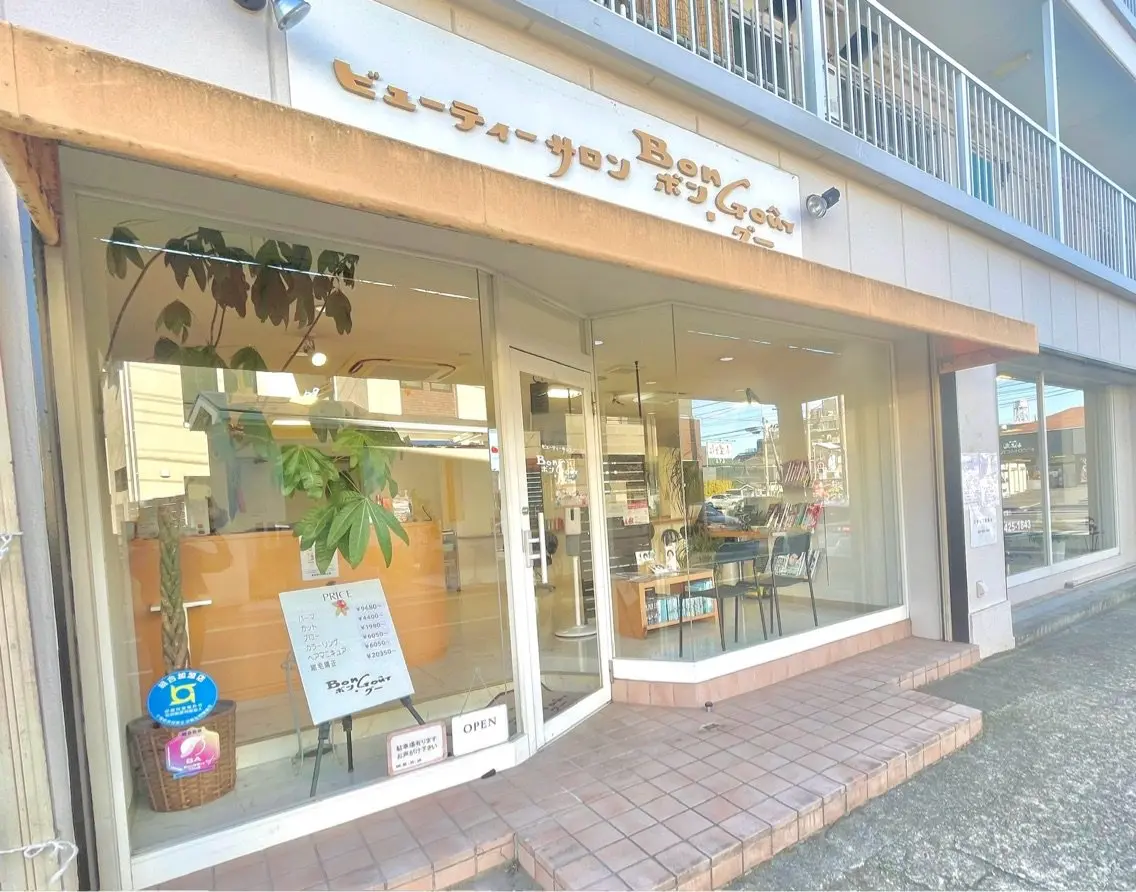 ビューティーサロン　ボン・グーの内観・外観3