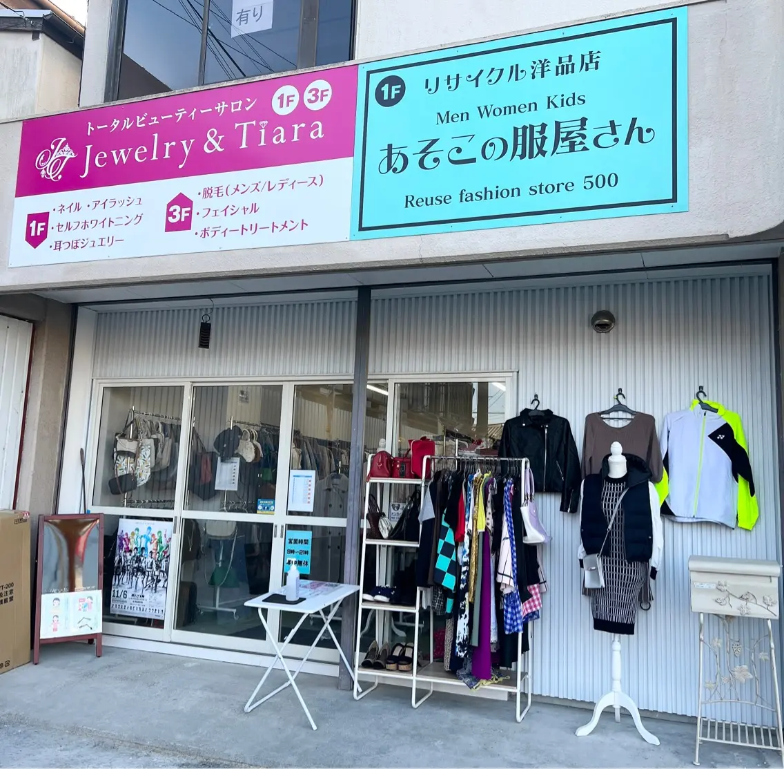 Jewelry&Tiaraの内観・外観1