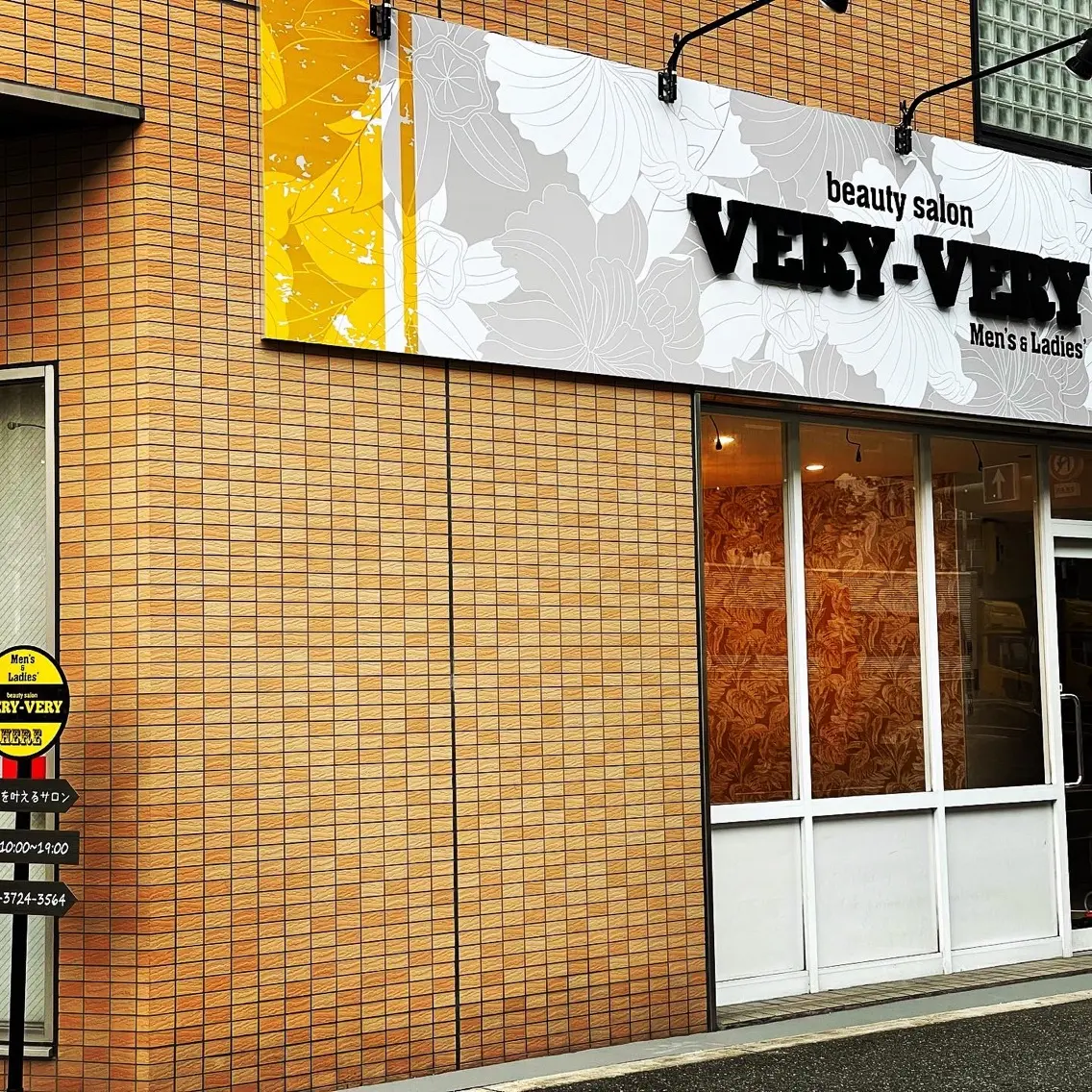 VERY VERY九条店の内観・外観1