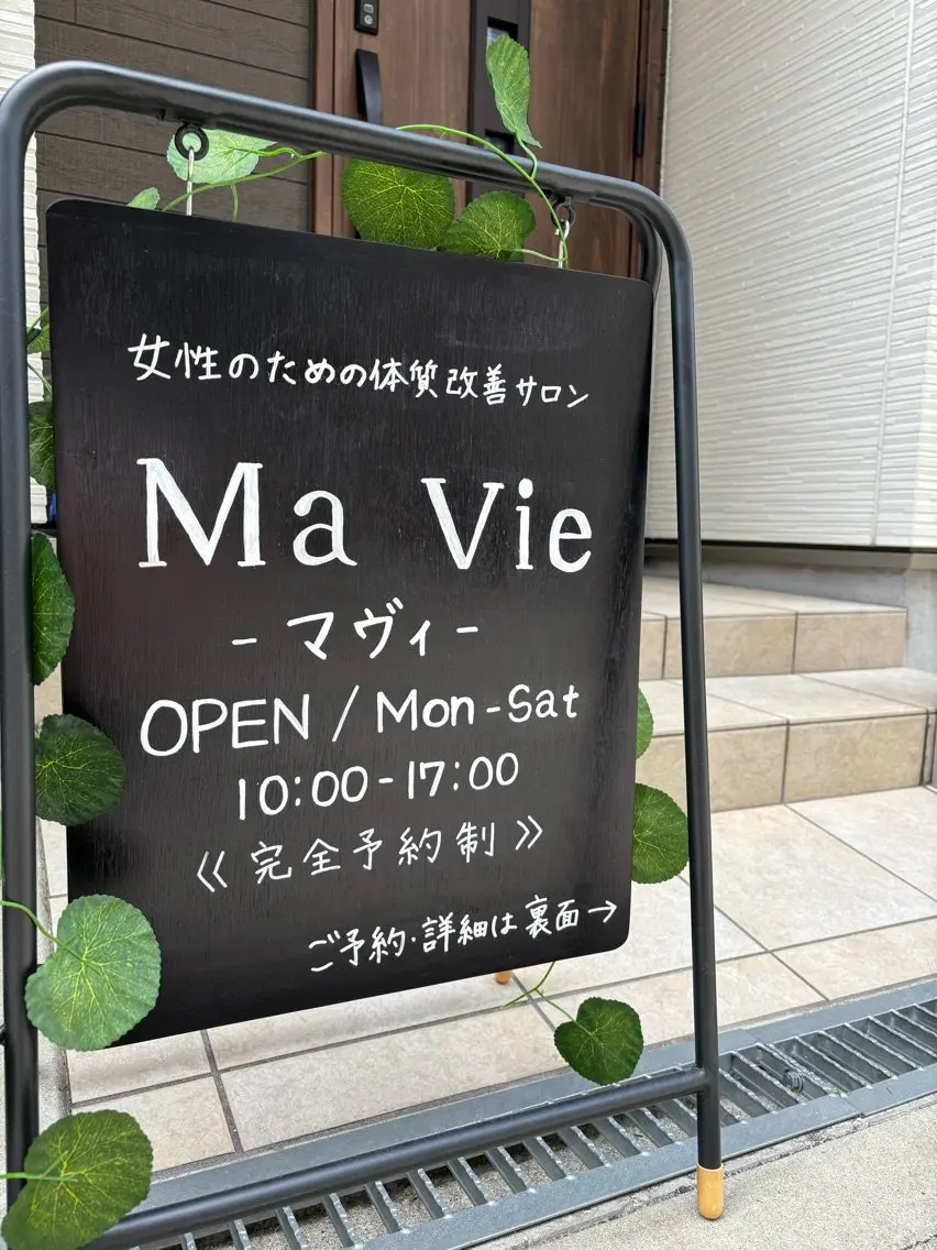 女性のための体質改善サロン Ma Vie -マヴィ-の内観・外観3