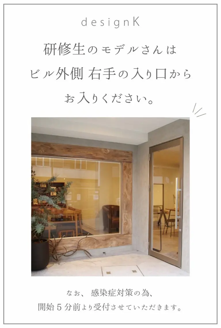 仙台まつ毛エクステサロンdesignK本店の内観・外観1