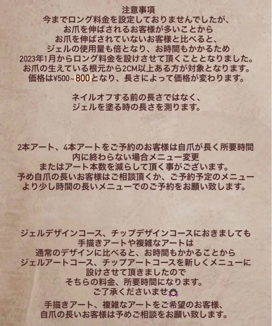 aera private nailsalonの内観・外観2