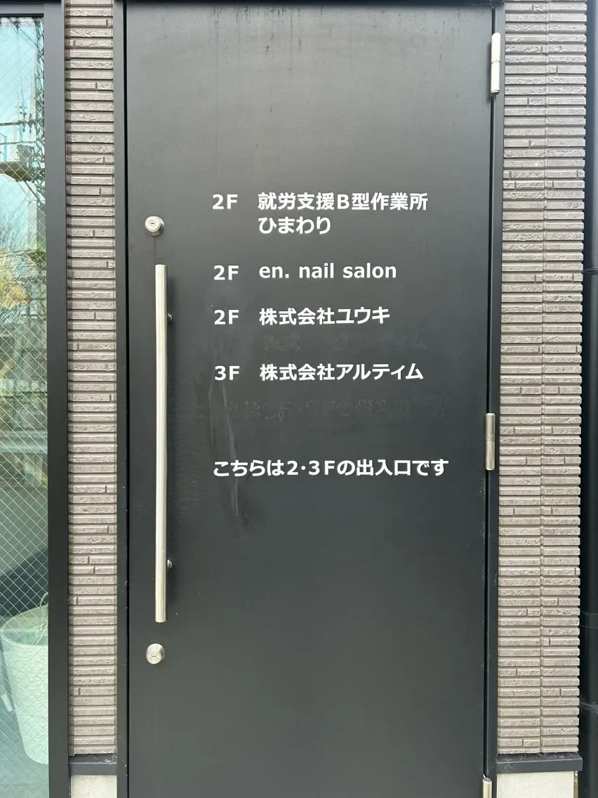 en.の内観・外観2