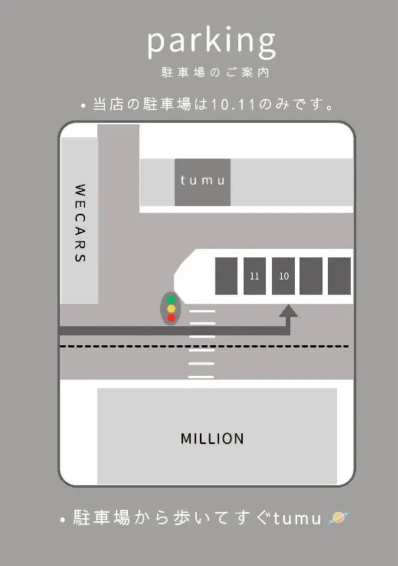 tumuの内観・外観2